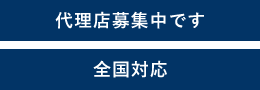 クロスリコートのご用命はこちら